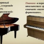 8 ноября - День пианиста!